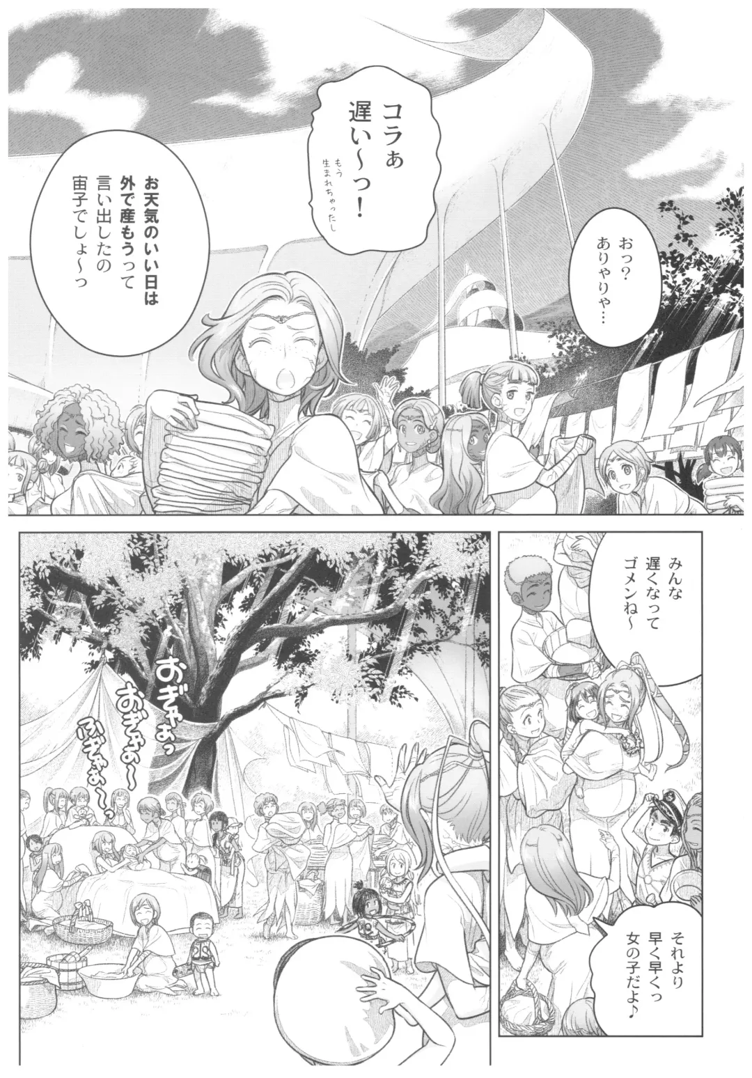 [Ootsuka Mahiro] Sorako no Tabi 8 Fhentai - Page 45