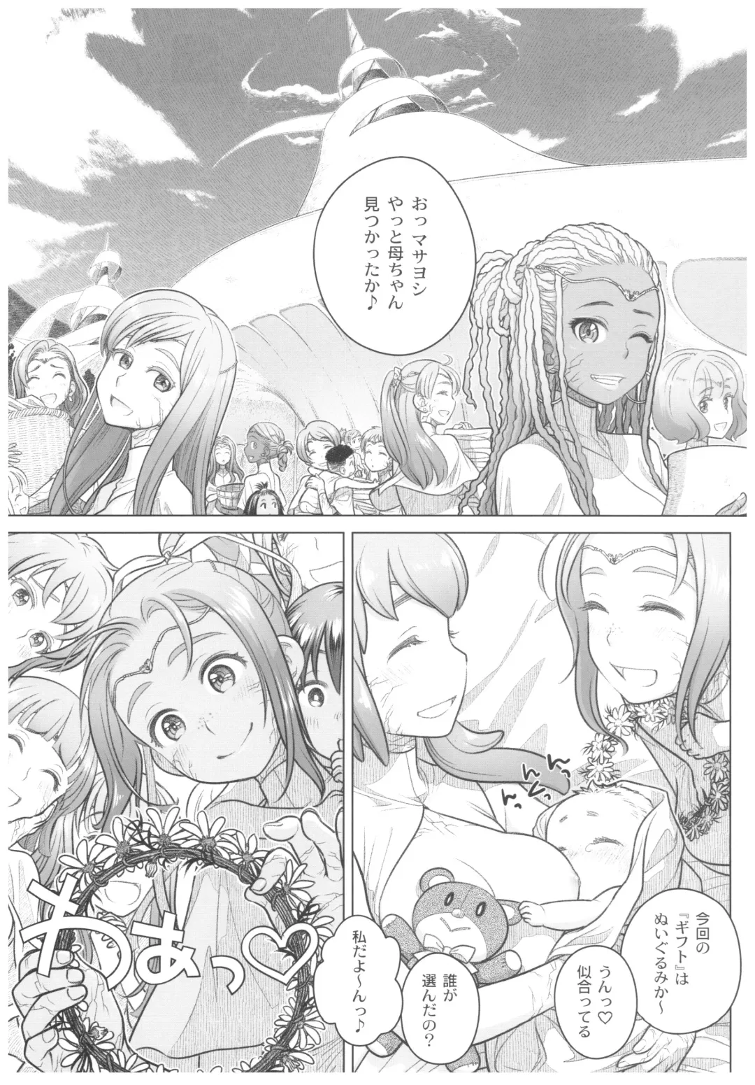 [Ootsuka Mahiro] Sorako no Tabi 8 Fhentai - Page 46