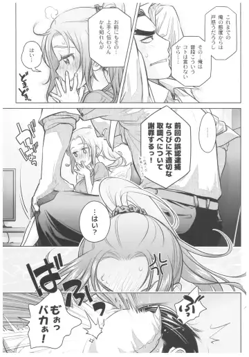 [Ootsuka Mahiro] Sorako no Tabi 8 Fhentai - Page 10