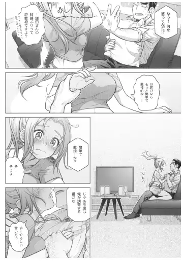 [Ootsuka Mahiro] Sorako no Tabi 8 Fhentai - Page 11