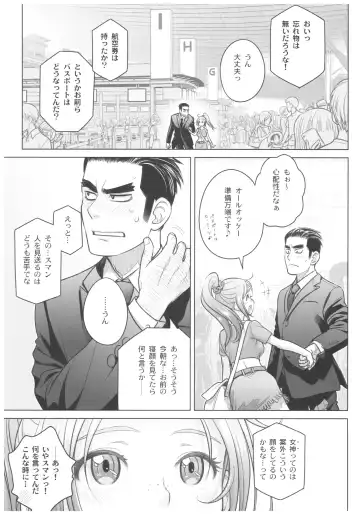 [Ootsuka Mahiro] Sorako no Tabi 8 Fhentai - Page 22