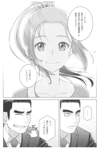 [Ootsuka Mahiro] Sorako no Tabi 8 Fhentai - Page 23