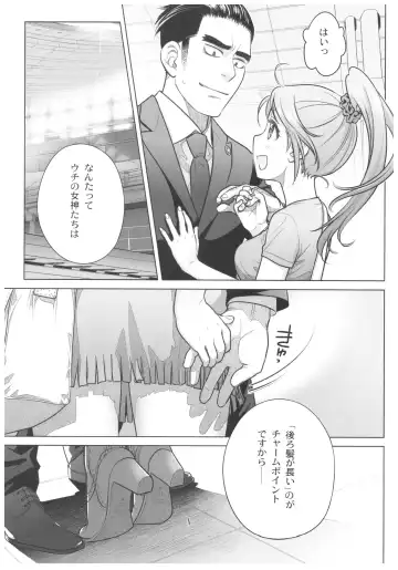 [Ootsuka Mahiro] Sorako no Tabi 8 Fhentai - Page 24