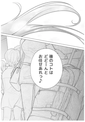 [Ootsuka Mahiro] Sorako no Tabi 8 Fhentai - Page 25