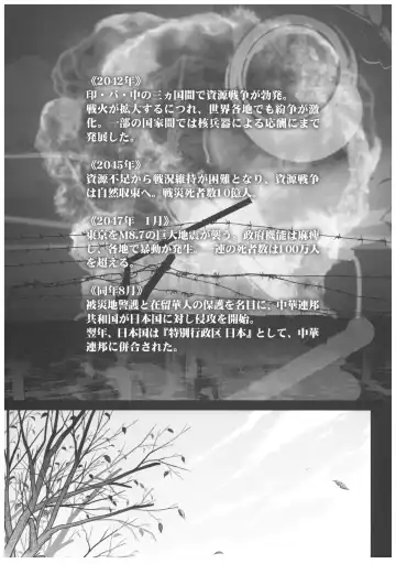 [Ootsuka Mahiro] Sorako no Tabi 8 Fhentai - Page 30