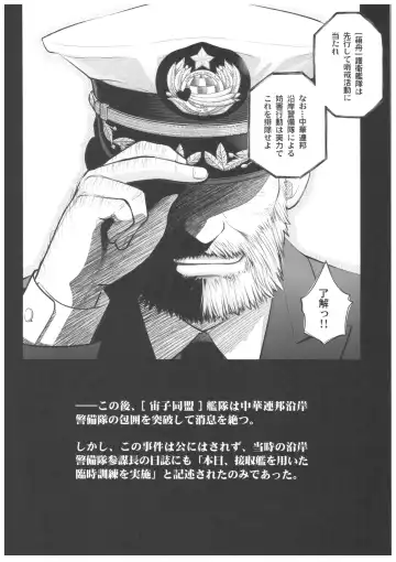 [Ootsuka Mahiro] Sorako no Tabi 8 Fhentai - Page 33