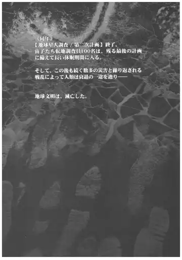 [Ootsuka Mahiro] Sorako no Tabi 8 Fhentai - Page 35