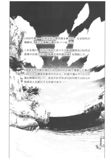 [Ootsuka Mahiro] Sorako no Tabi 8 Fhentai - Page 40