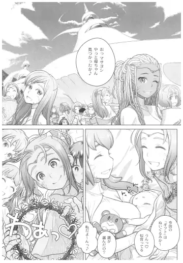 [Ootsuka Mahiro] Sorako no Tabi 8 Fhentai - Page 46