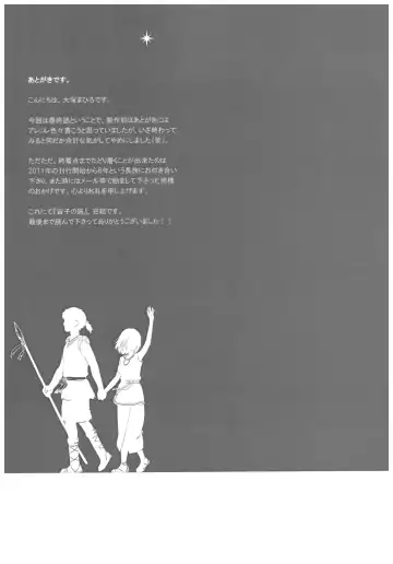 [Ootsuka Mahiro] Sorako no Tabi 8 Fhentai - Page 56