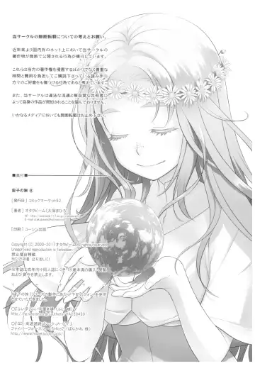 [Ootsuka Mahiro] Sorako no Tabi 8 Fhentai - Page 57