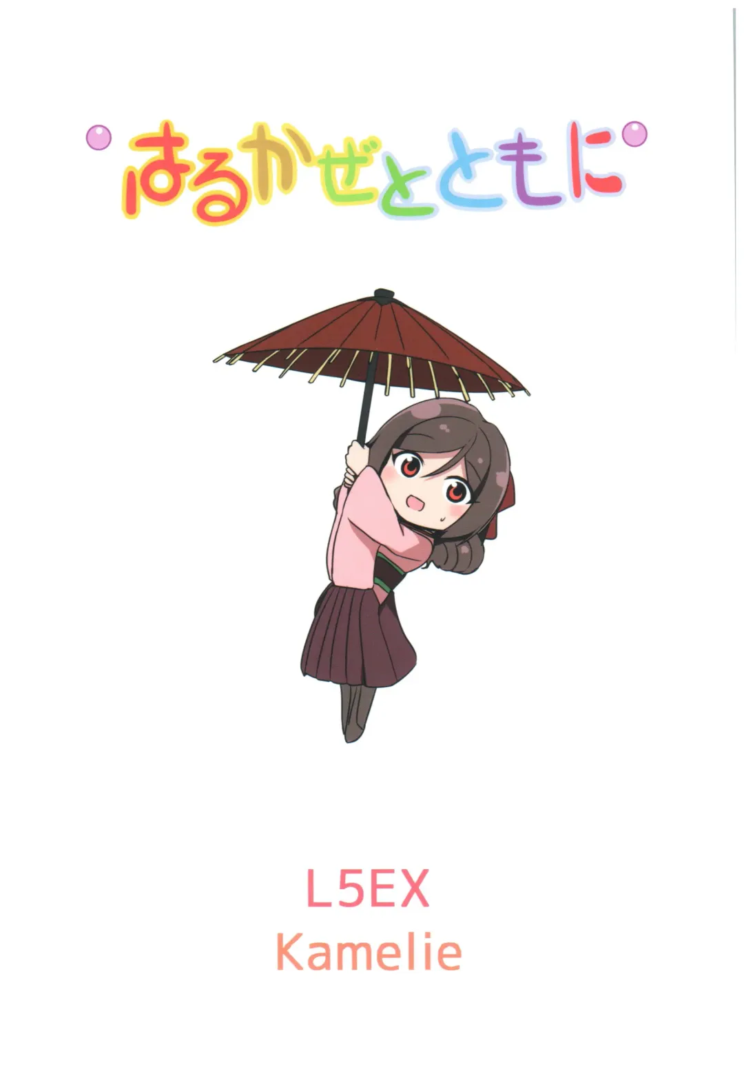 [Kamelie] Harukaze to Tomo ni Fhentai - Page 28