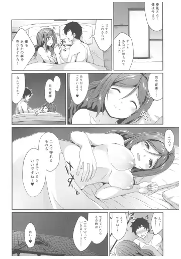 [Kamelie] Harukaze to Tomo ni Fhentai - Page 21