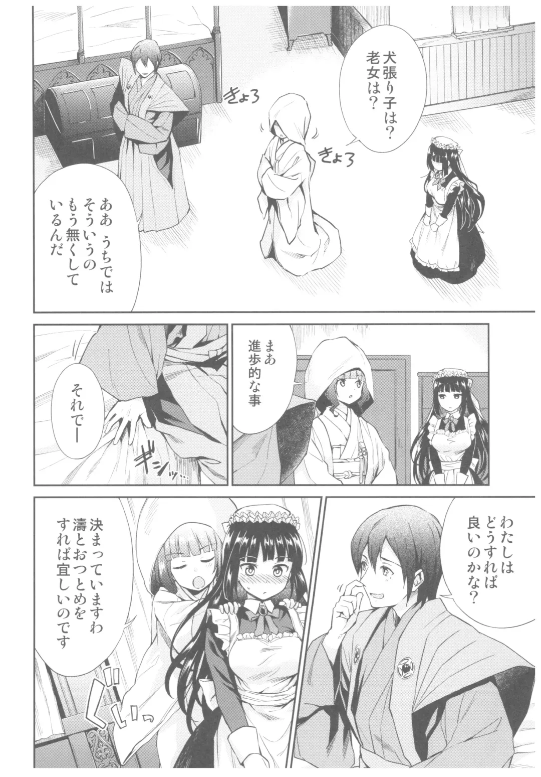 [Kikuduki Taro] Haruhira Hakushaku-ke no Jijou Go ~Meiji Kouki Hen Jou~ Fhentai - Page 12