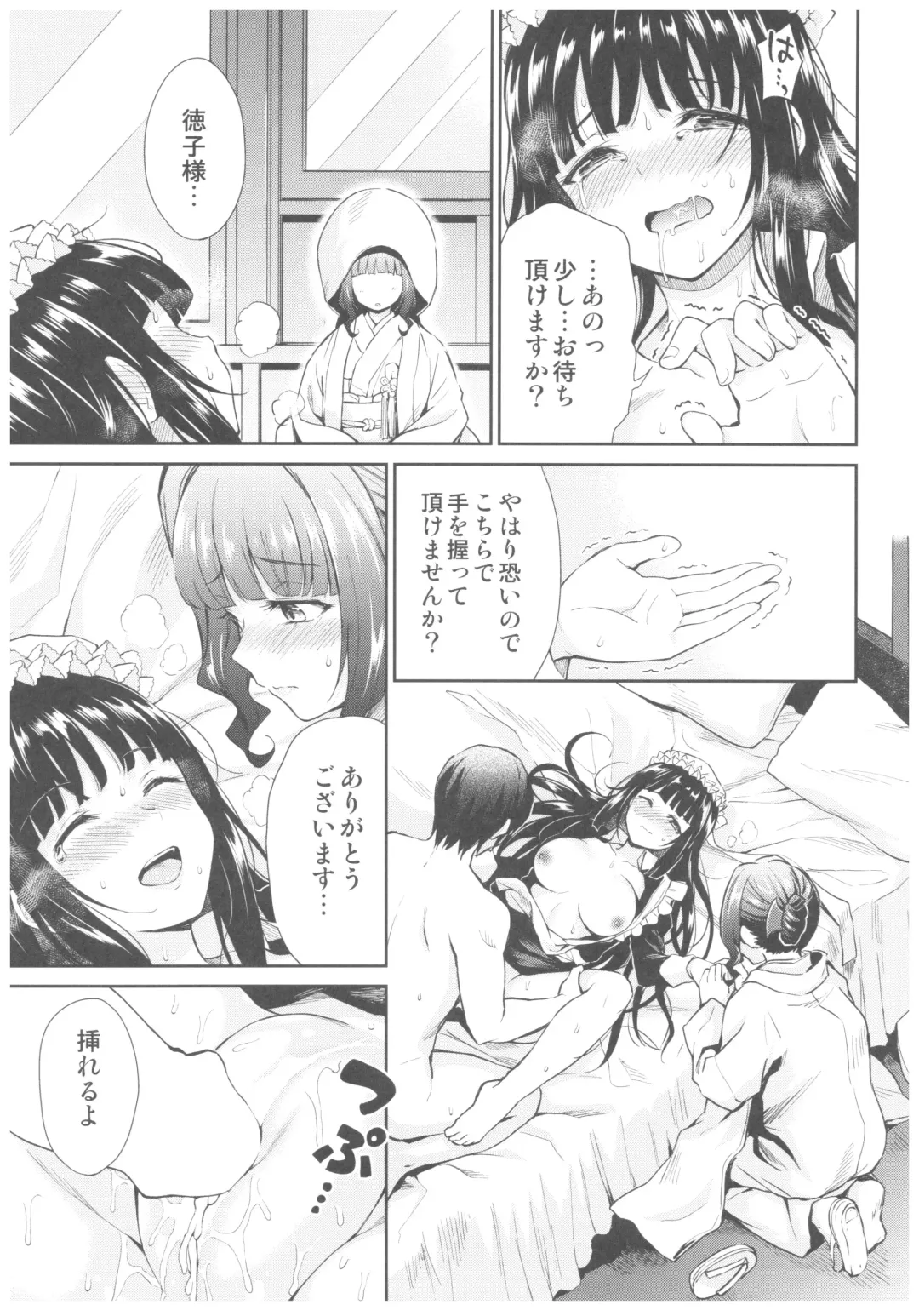 [Kikuduki Taro] Haruhira Hakushaku-ke no Jijou Go ~Meiji Kouki Hen Jou~ Fhentai - Page 21