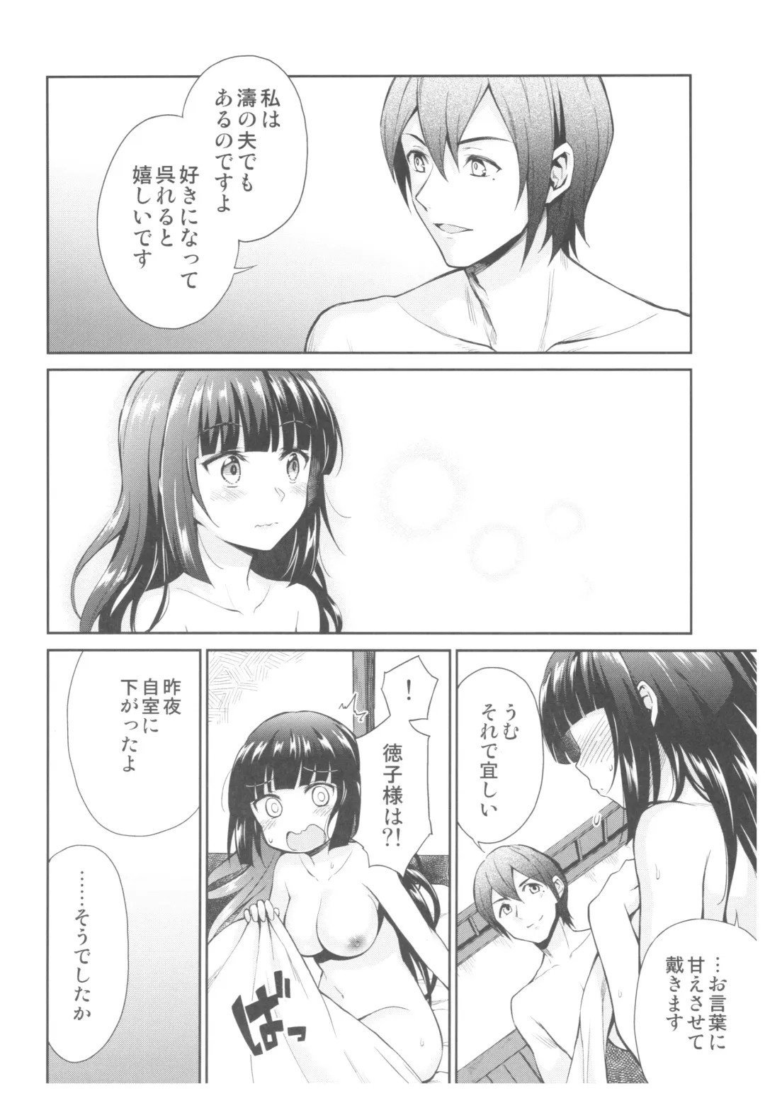 [Kikuduki Taro] Haruhira Hakushaku-ke no Jijou Go ~Meiji Kouki Hen Jou~ Fhentai - Page 32