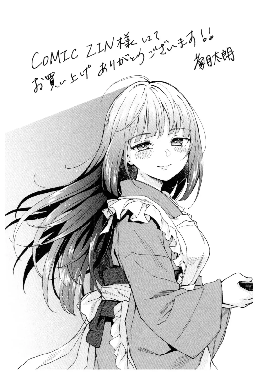 [Kikuduki Taro] Haruhira Hakushaku-ke no Jijou Go ~Meiji Kouki Hen Jou~ Fhentai - Page 35