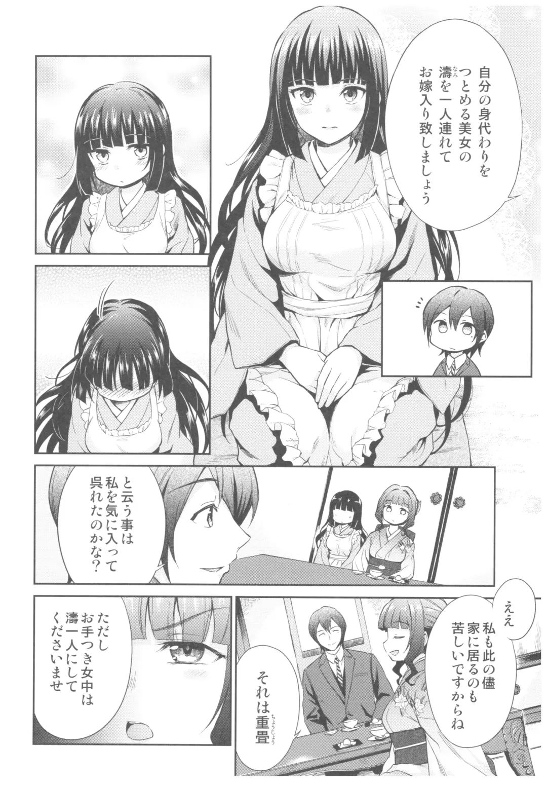 [Kikuduki Taro] Haruhira Hakushaku-ke no Jijou Go ~Meiji Kouki Hen Jou~ Fhentai - Page 8