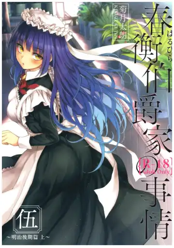 Read [Kikuduki Taro] Haruhira Hakushaku-ke no Jijou Go ~Meiji Kouki Hen Jou~ - Fhentai