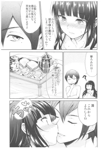 [Kikuduki Taro] Haruhira Hakushaku-ke no Jijou Go ~Meiji Kouki Hen Jou~ Fhentai - Page 33