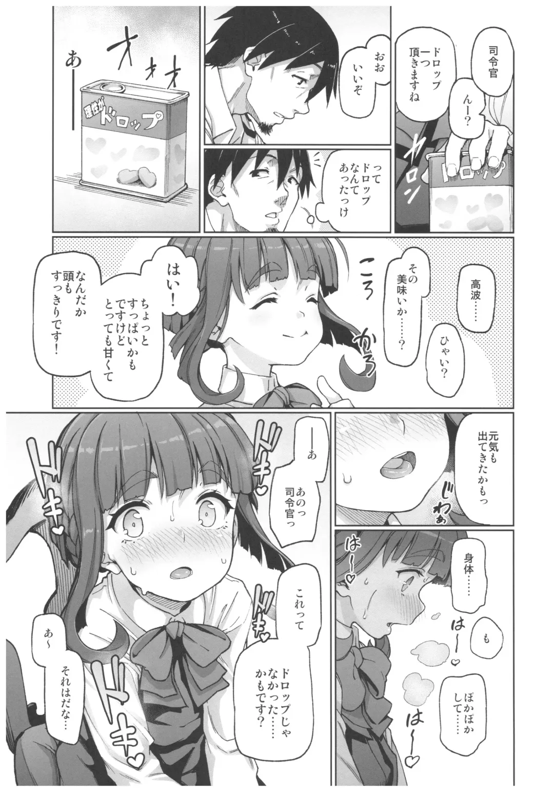 [Aya Shachou] Takanami, Tottemo Midarechau kamo!? desu! Fhentai - Page 4