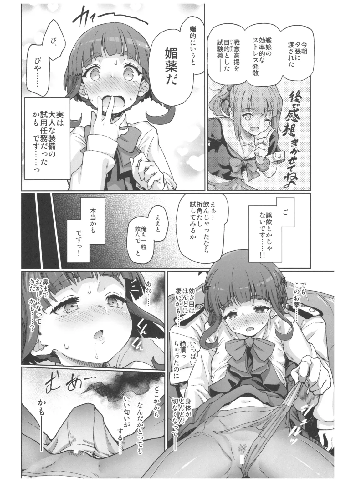 [Aya Shachou] Takanami, Tottemo Midarechau kamo!? desu! Fhentai - Page 5