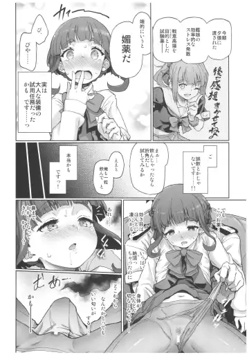 [Aya Shachou] Takanami, Tottemo Midarechau kamo!? desu! Fhentai - Page 5