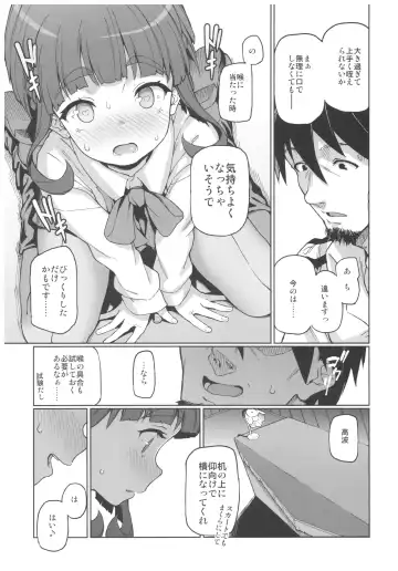 [Aya Shachou] Takanami, Tottemo Midarechau kamo!? desu! Fhentai - Page 8