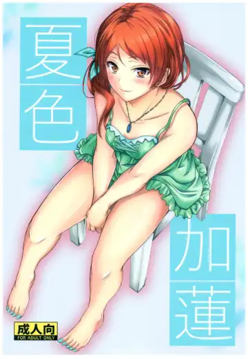 [Mutsuki] Natsuiro Karen - Fhentai