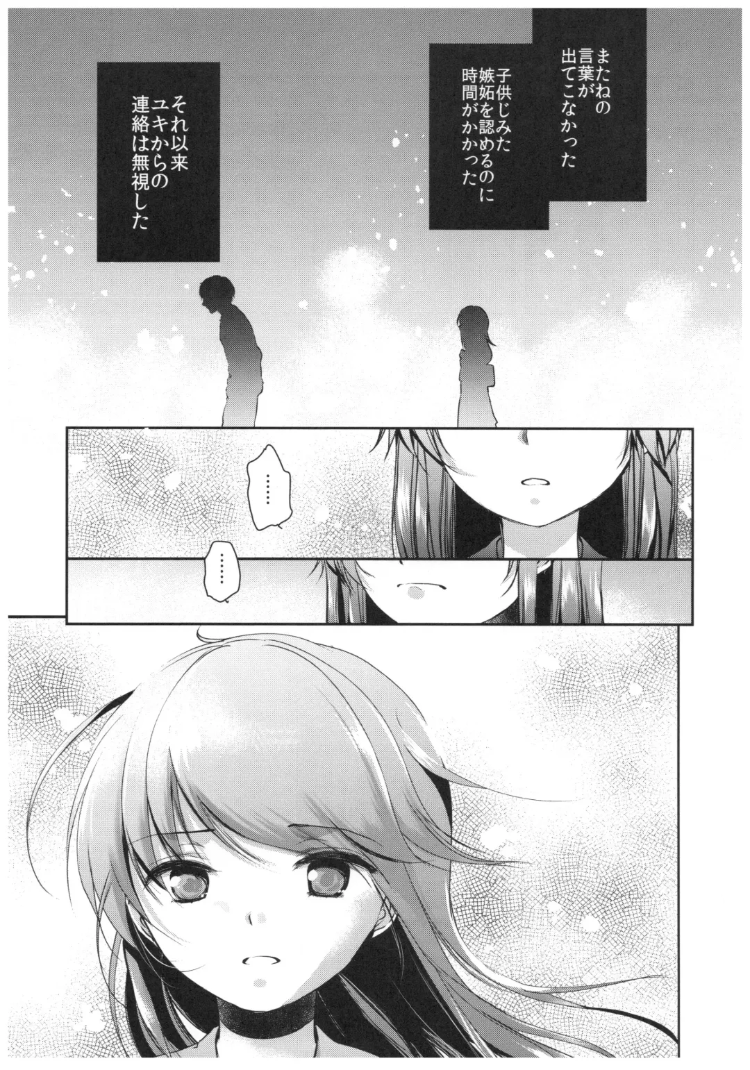 [Dynamite Moca] Seijun JC Hatsuenkou file.04 Fhentai - Page 27