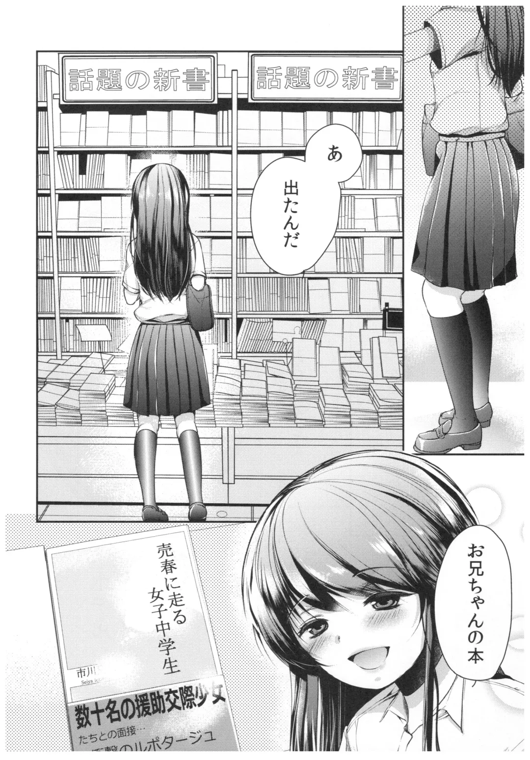 [Dynamite Moca] Seijun JC Hatsuenkou file.04 Fhentai - Page 32