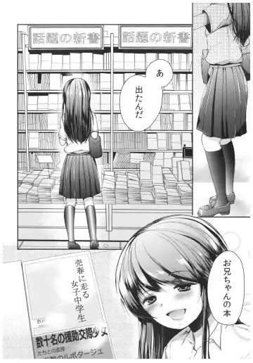 [Dynamite Moca] Seijun JC Hatsuenkou file.04 Fhentai - Page 32