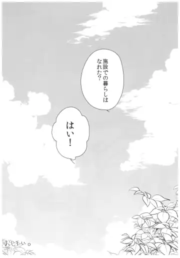 [Dynamite Moca] Seijun JC Hatsuenkou file.04 Fhentai - Page 34