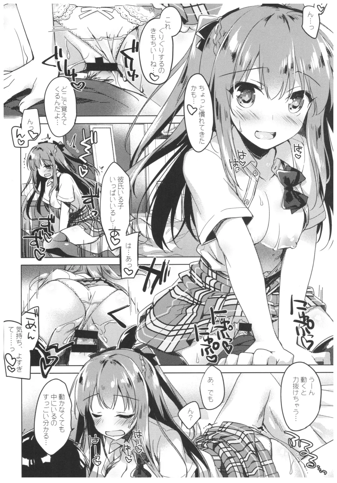 [Motomiya Mitsuki] Maybe I Love You Fhentai - Page 14