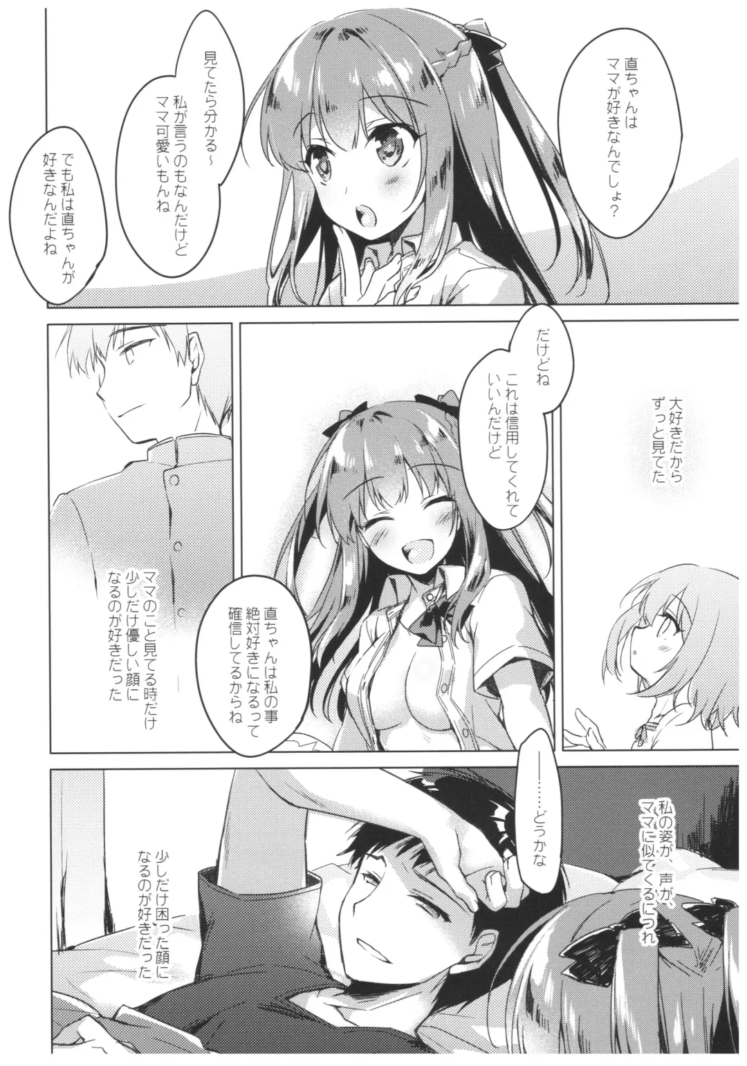 [Motomiya Mitsuki] Maybe I Love You Fhentai - Page 24