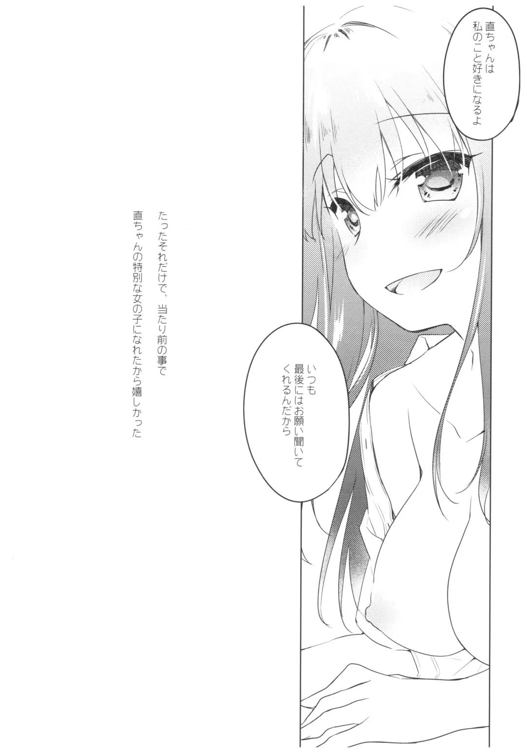 [Motomiya Mitsuki] Maybe I Love You Fhentai - Page 25
