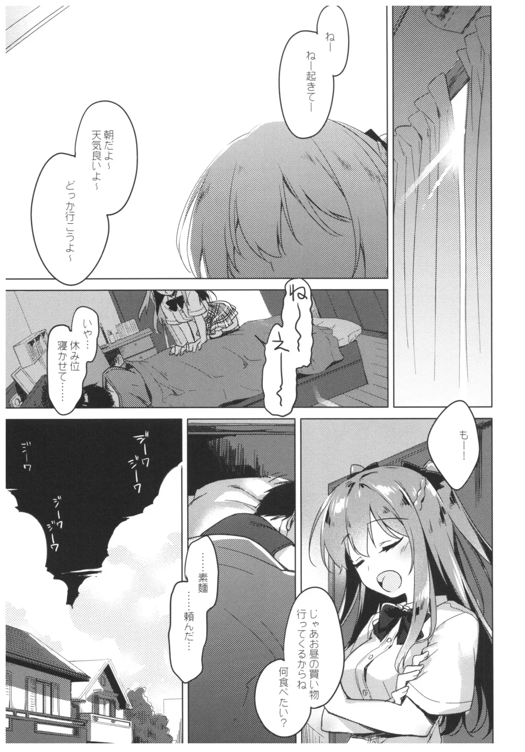 [Motomiya Mitsuki] Maybe I Love You Fhentai - Page 27