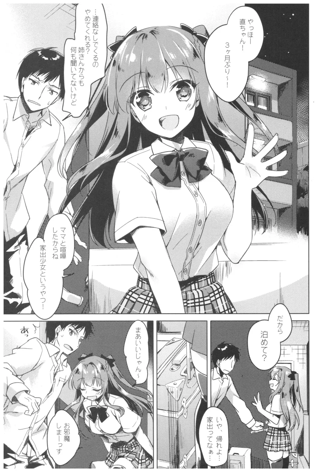 [Motomiya Mitsuki] Maybe I Love You Fhentai - Page 3