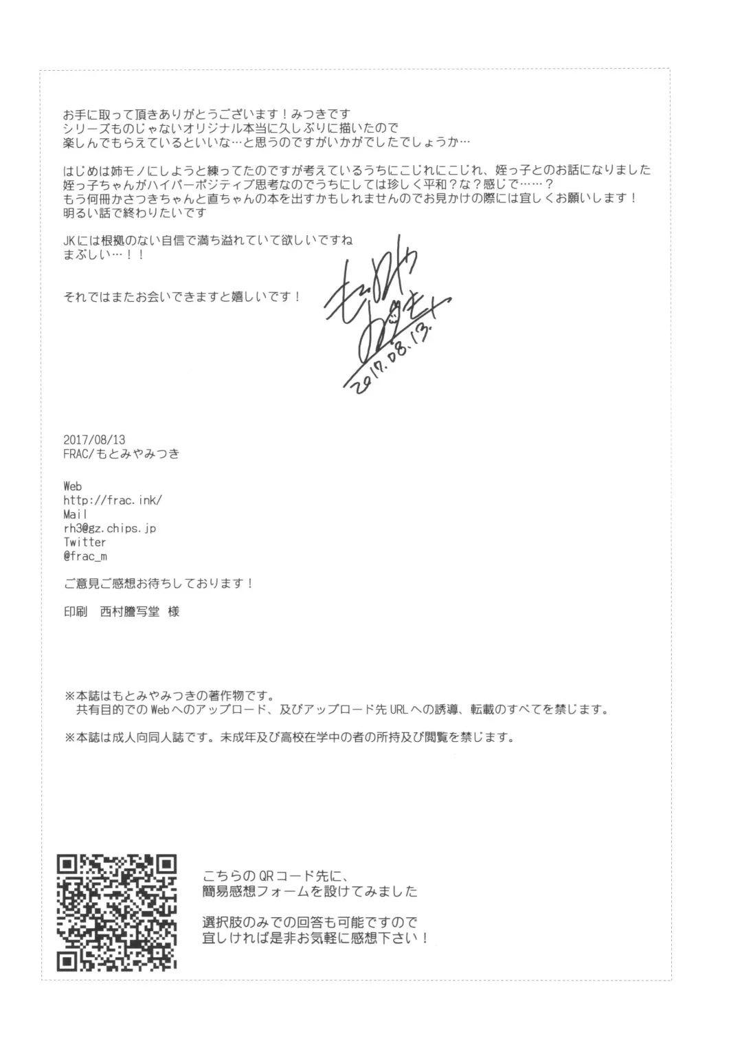 [Motomiya Mitsuki] Maybe I Love You Fhentai - Page 30