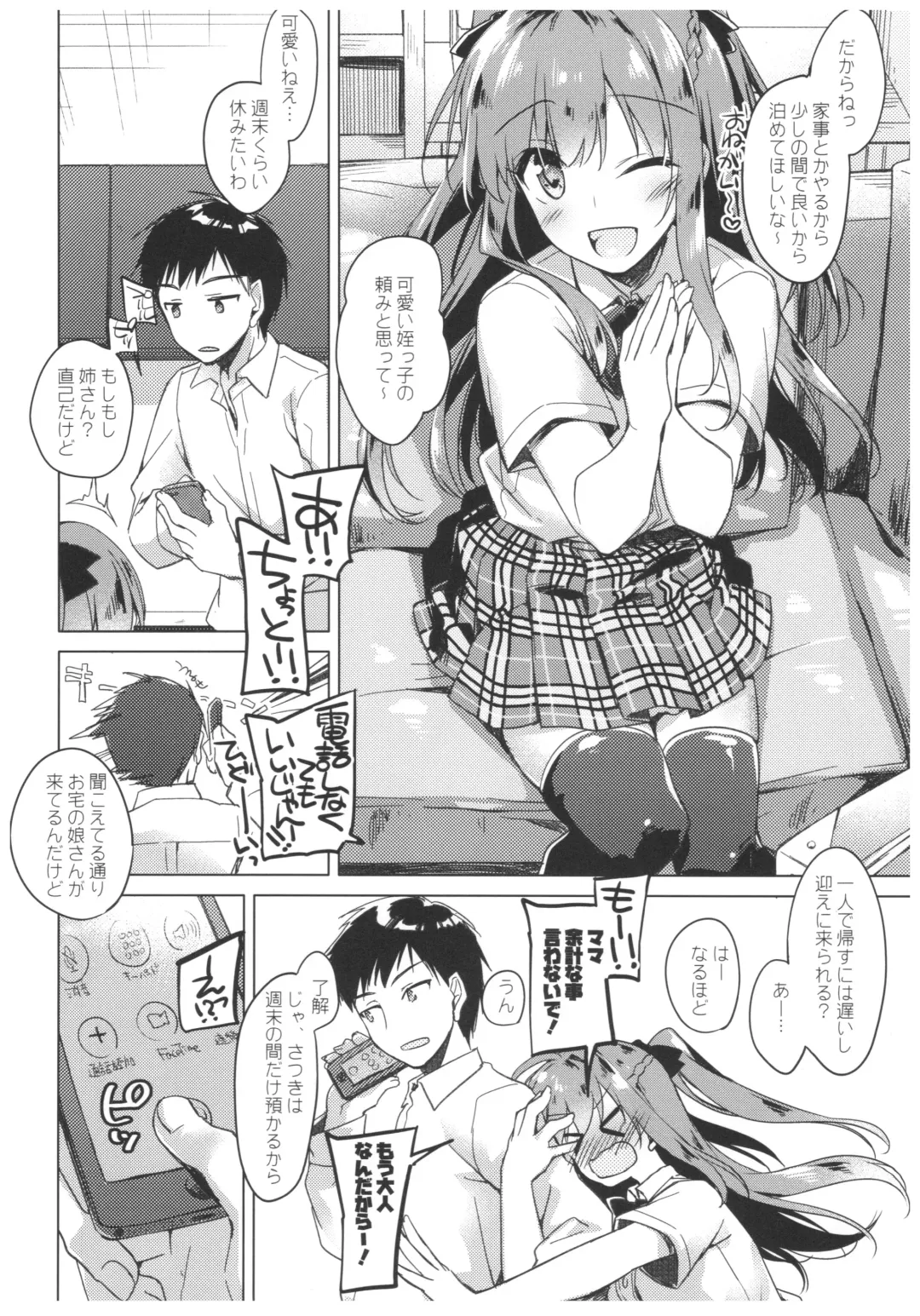 [Motomiya Mitsuki] Maybe I Love You Fhentai - Page 4