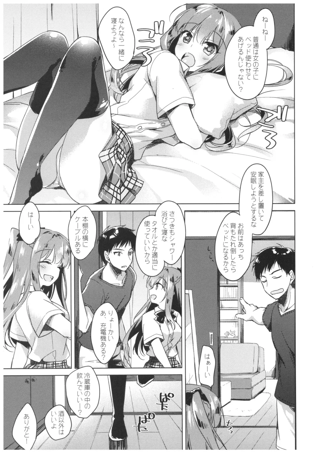 [Motomiya Mitsuki] Maybe I Love You Fhentai - Page 7