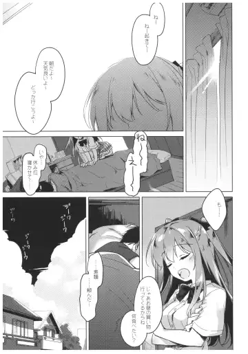 [Motomiya Mitsuki] Maybe I Love You Fhentai - Page 27