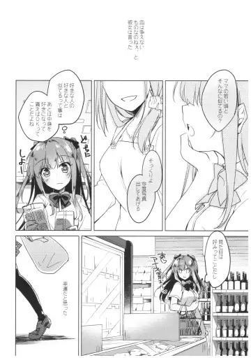 [Motomiya Mitsuki] Maybe I Love You Fhentai - Page 28