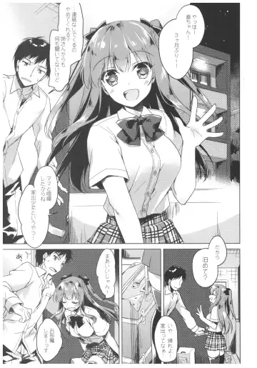 [Motomiya Mitsuki] Maybe I Love You Fhentai - Page 3