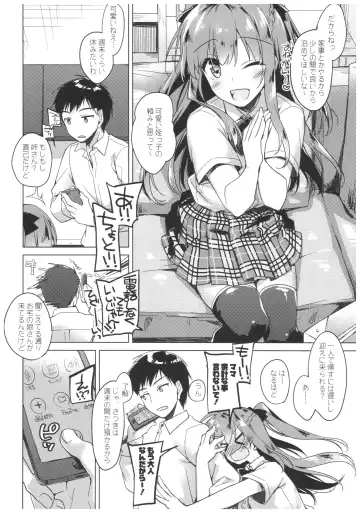 [Motomiya Mitsuki] Maybe I Love You Fhentai - Page 4