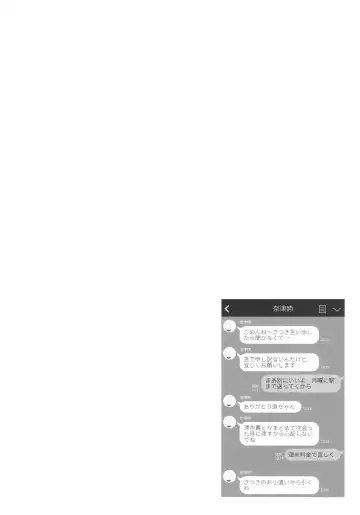 [Motomiya Mitsuki] Maybe I Love You Fhentai - Page 6