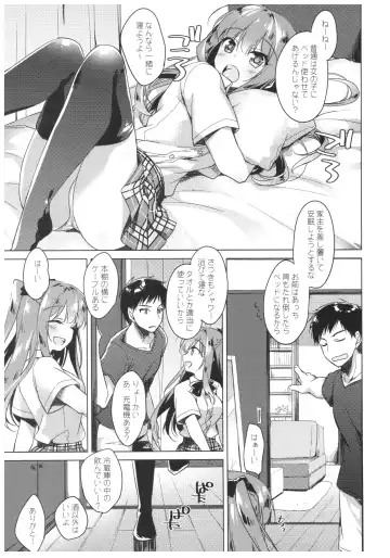 [Motomiya Mitsuki] Maybe I Love You Fhentai - Page 7