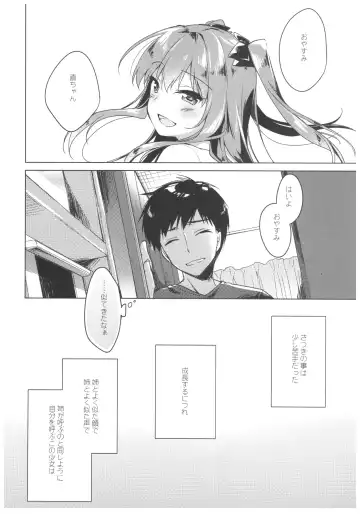 [Motomiya Mitsuki] Maybe I Love You Fhentai - Page 8