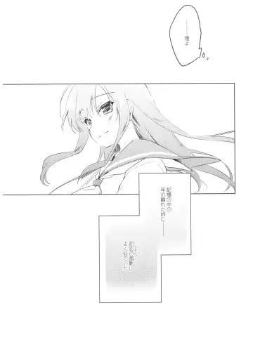 [Motomiya Mitsuki] Maybe I Love You Fhentai - Page 9