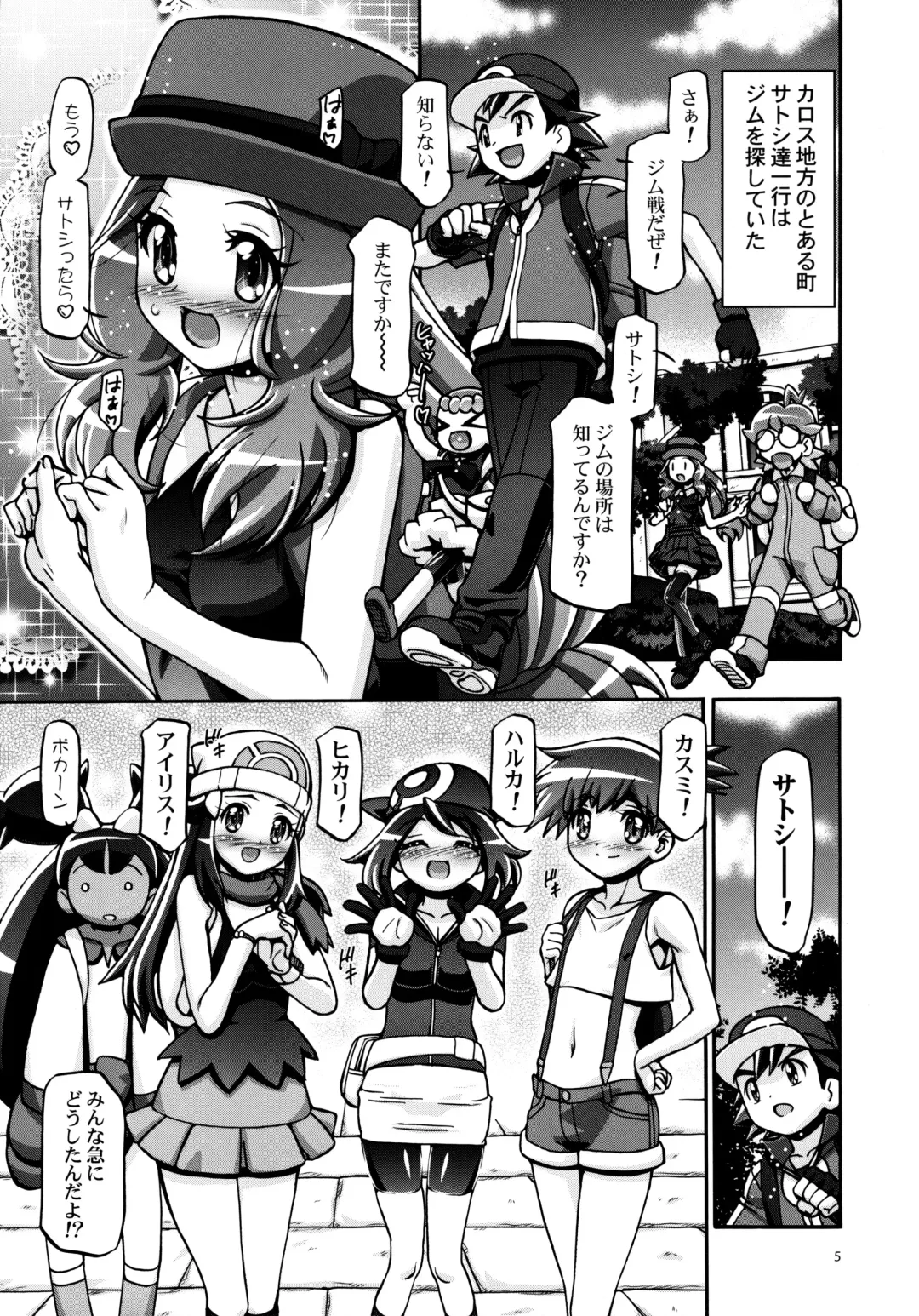 [Kousaka Jun] PM GALS XY (decensored) Fhentai - Page 4